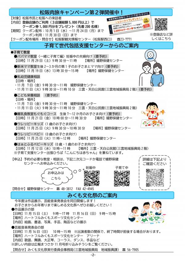 振興局だより第190号の2ページ目です。