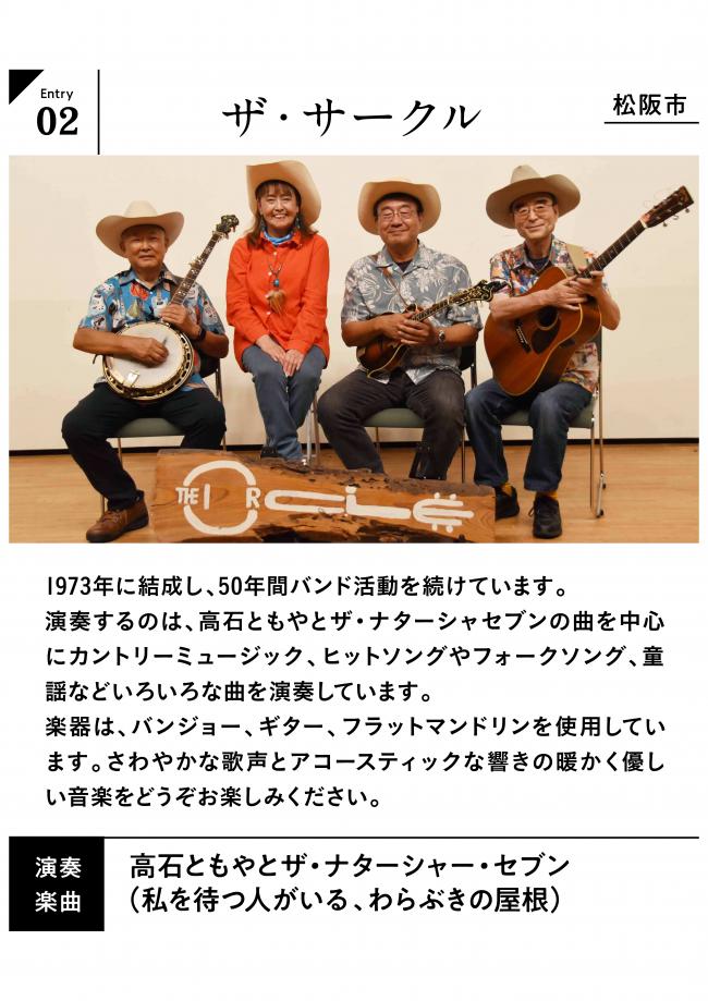 ザ・サークル