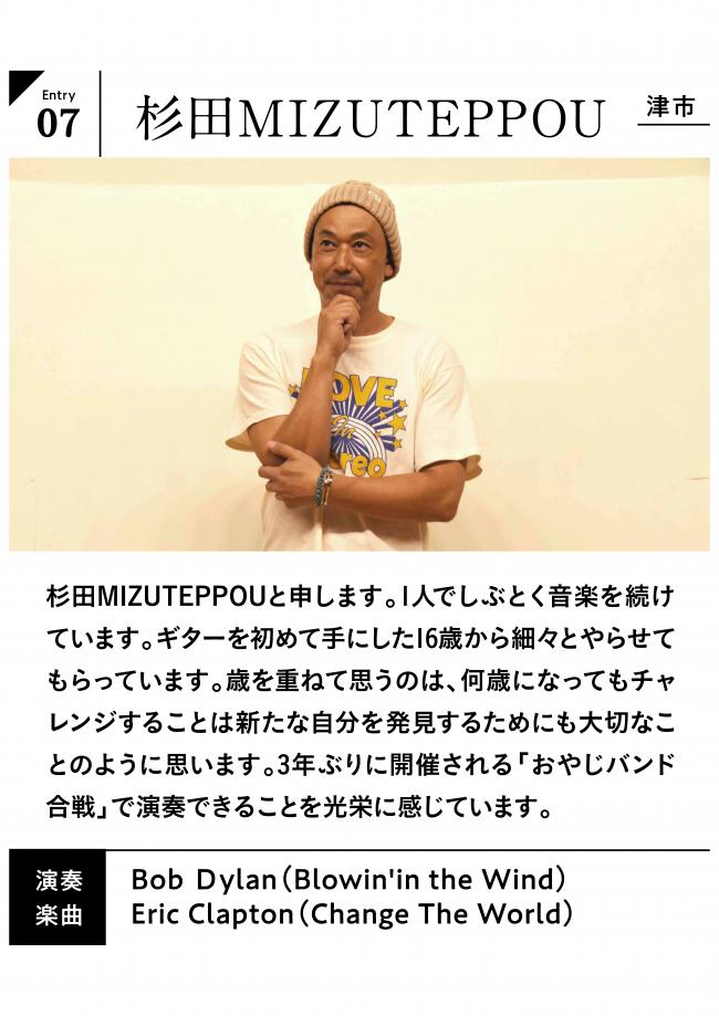 杉田