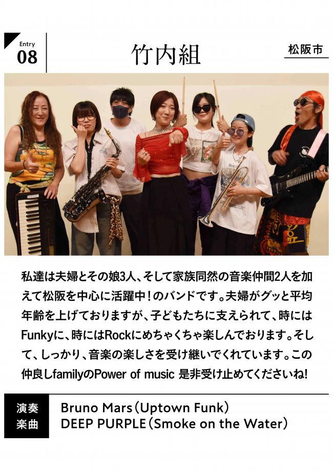 竹内