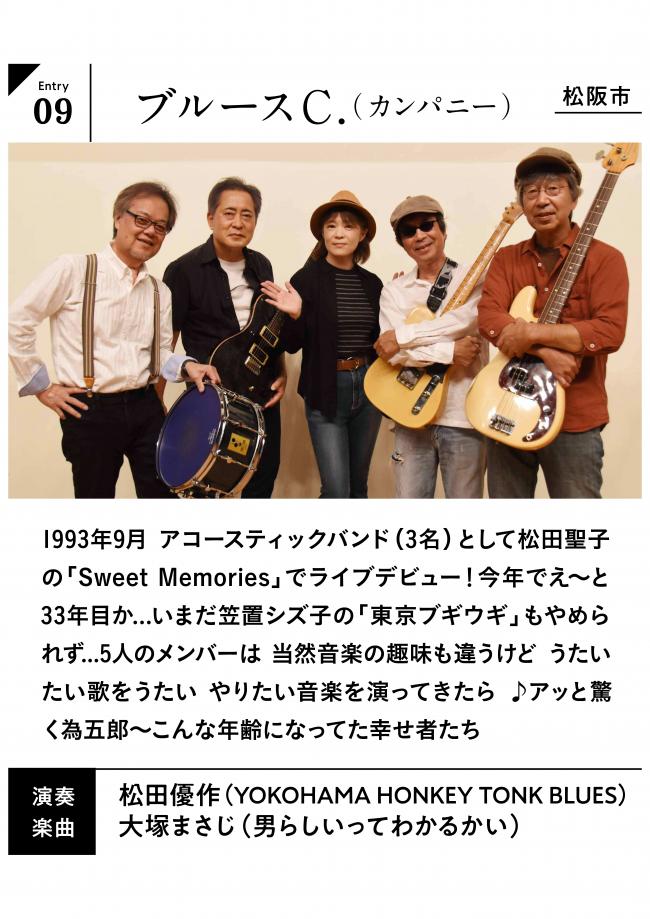 ブルース