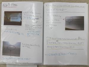 1年生2