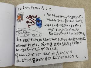 2年生3