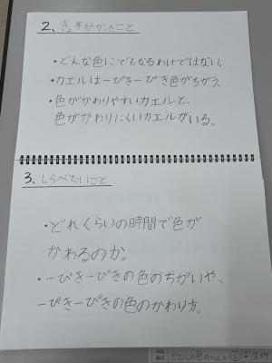 2年生2－1