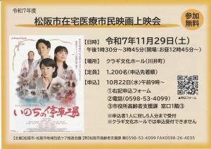 映画上映会