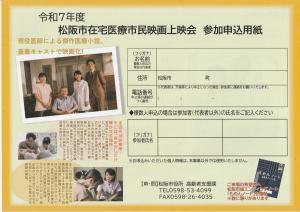 映画上映会