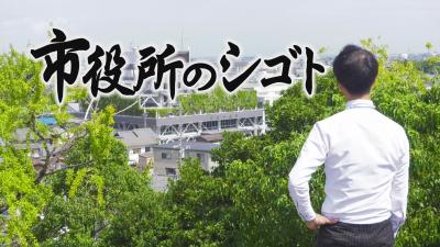 市役所の仕事サムネイル