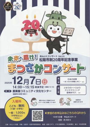 チラシ　表