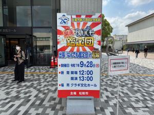 松阪市制20周年記念事業　なんでも鑑定団in松阪　写真