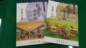 市制20周年記念「松阪学のすすめ」写真