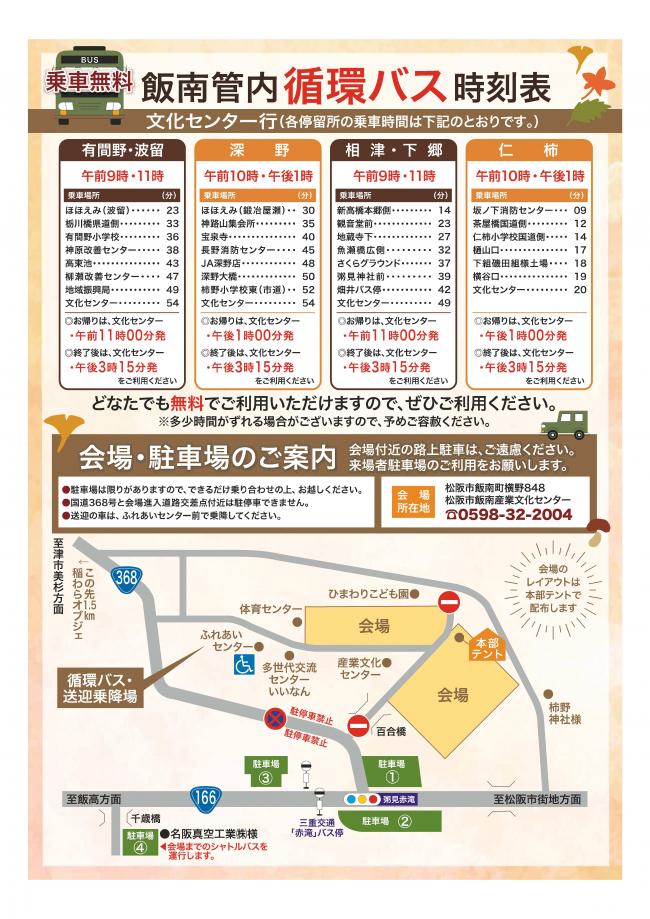 チラシ裏