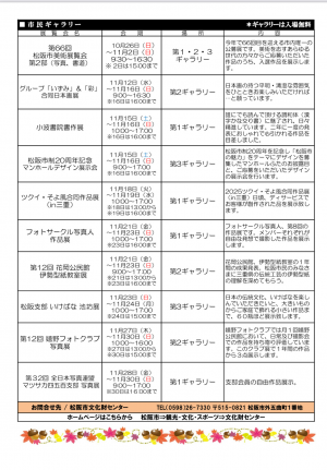 文化財センター催し物案内2025年11月豪の写真