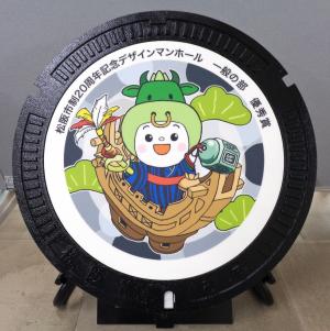 一般の部のデザインマンホールの写真