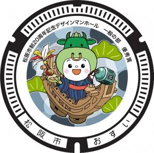 一般の部のデザインマンホールの画像