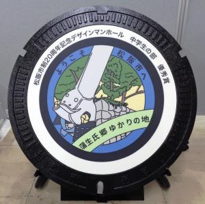 中学生の部のデザインマンホールの写真