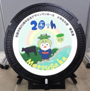 小学生の部のデザインマンホールの写真