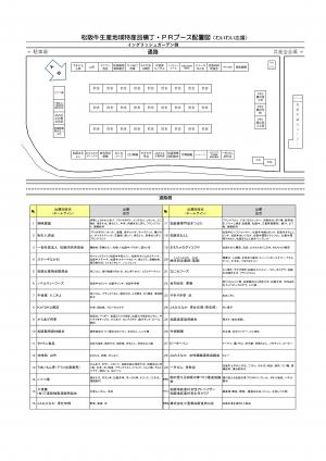 松阪牛生産地域特産品横丁・PRブースのチラシ(おもて)