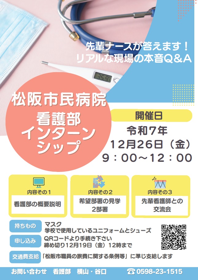 インターンシップ