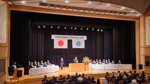 伊勢市制施行20周年記念式典写真