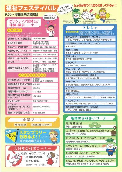 社会福祉大会　裏