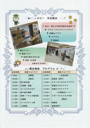 橋西ふれあいまつり