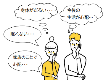 困っている人のイラスト