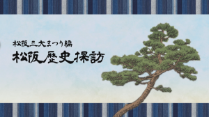 松阪三大まつりサムネイル