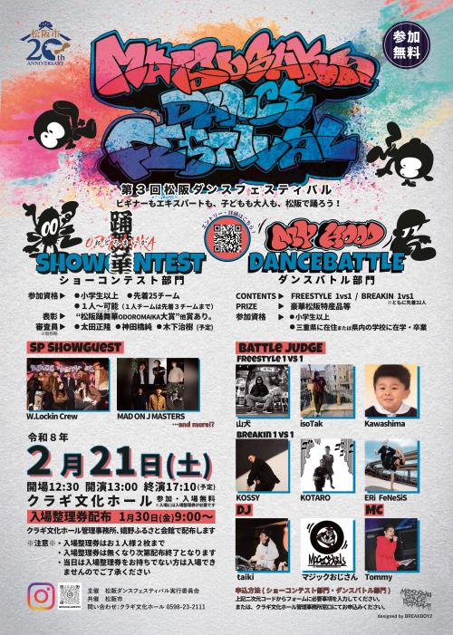 ダンスフェスティバル