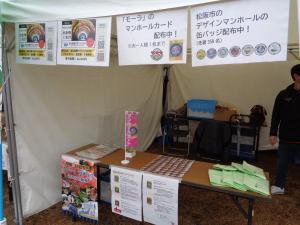 上下水道部ブースの様子2