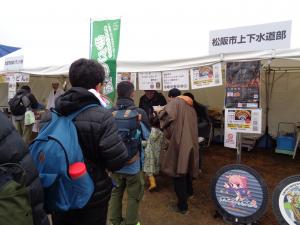 上下水道部ブースの様子1