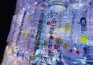 松阪市制20周年記念事業　松阪の一夜inクリスマスナイト　写真1