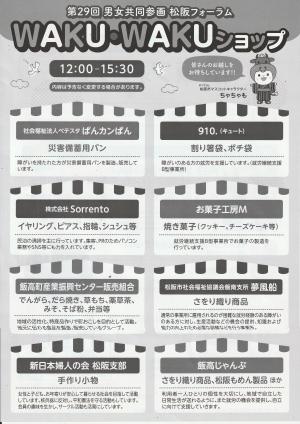 松阪フォーラム　チラシ　裏