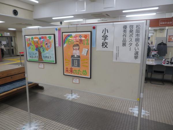 ポスターコンクール作品展示の写真1