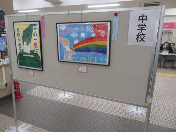 ポスターコンクール作品展示の写真3