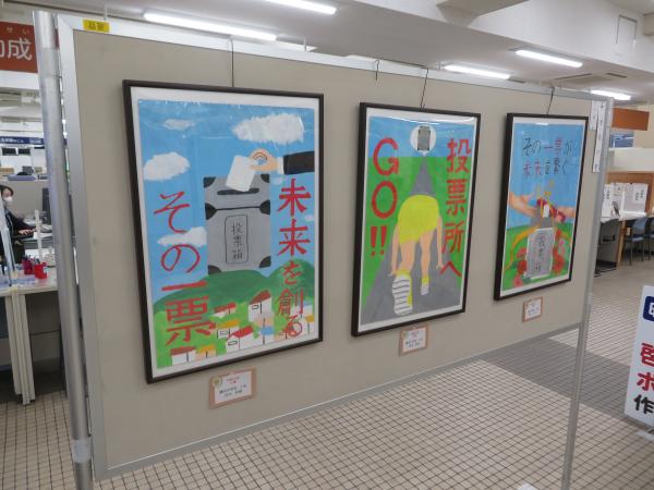 ポスターコンクール作品展示の写真4