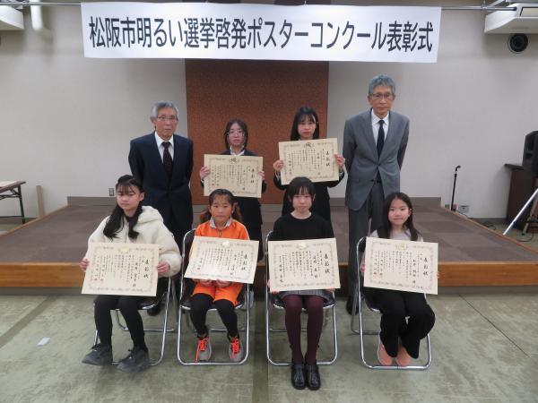 ポスターコンクール表彰式の写真