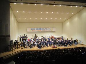 第23回松阪吹奏楽フェスティバル