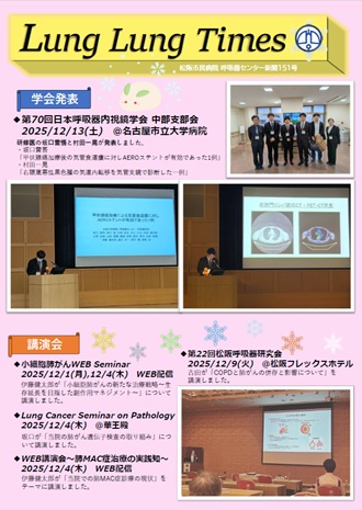 呼吸器センター