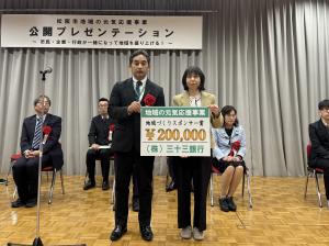 三十三銀行によるスポンサー賞授与の様子（地域力アップ部門）