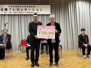 マックスバリュ東海によるスポンサー賞授与の様子（地域力アップ部門）