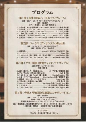 第3回定期演奏会