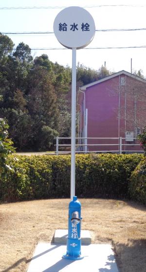 災害時用給水栓