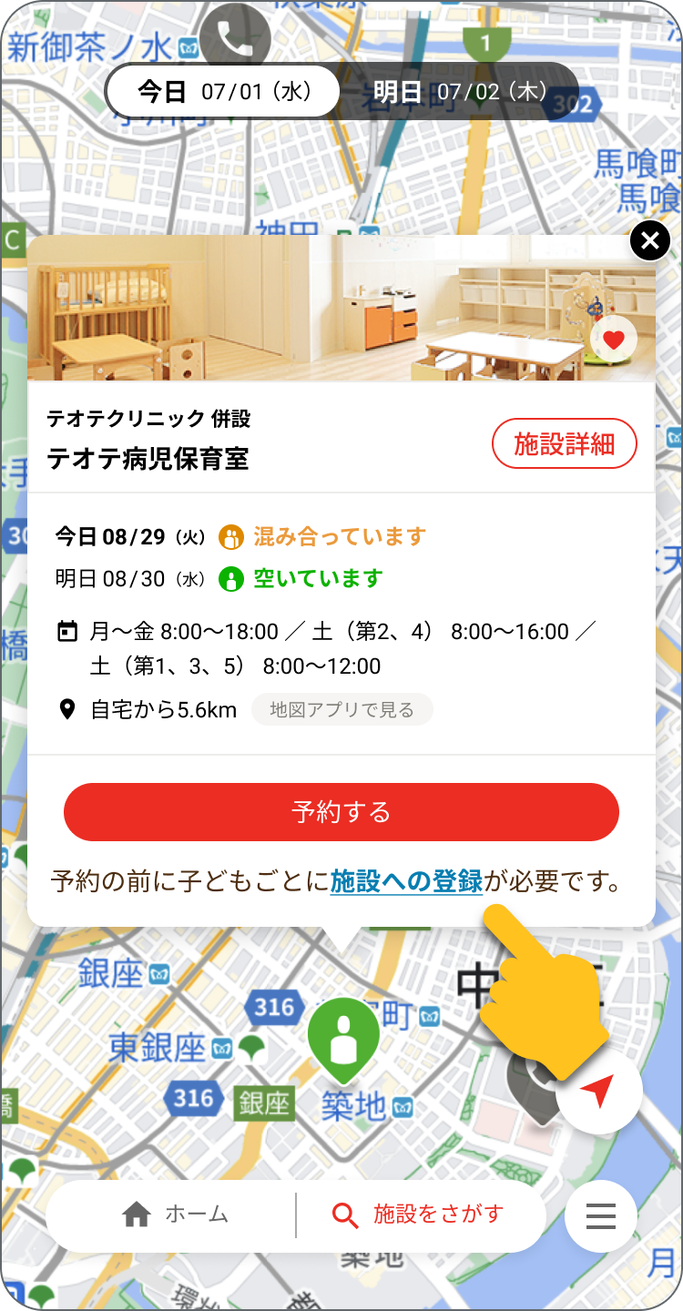 テオテ施設予約画面　１