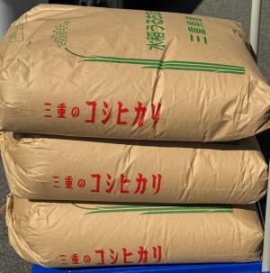 玄米90キロの寄附