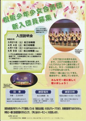 少年少女合唱団　裏