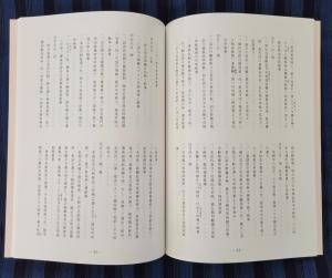 小津清左衛門長柱日記（十）の内容画像