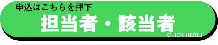 タントウシャ