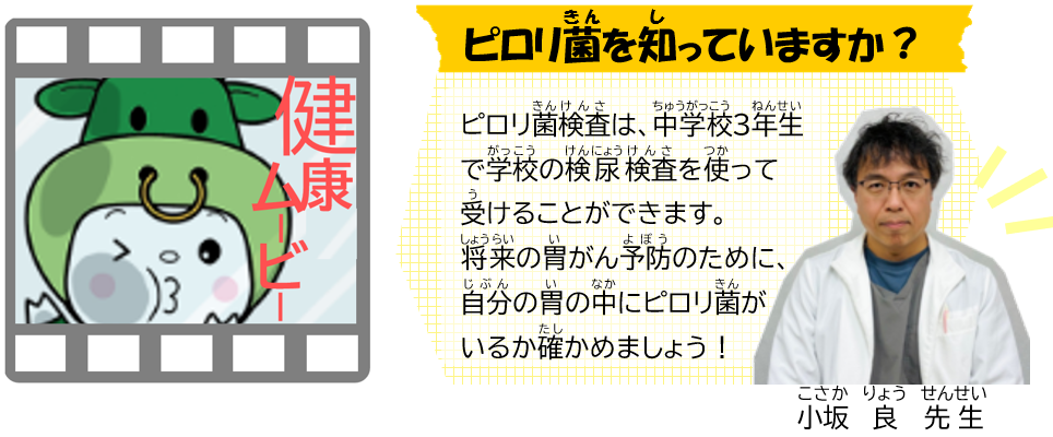 健康ムービー