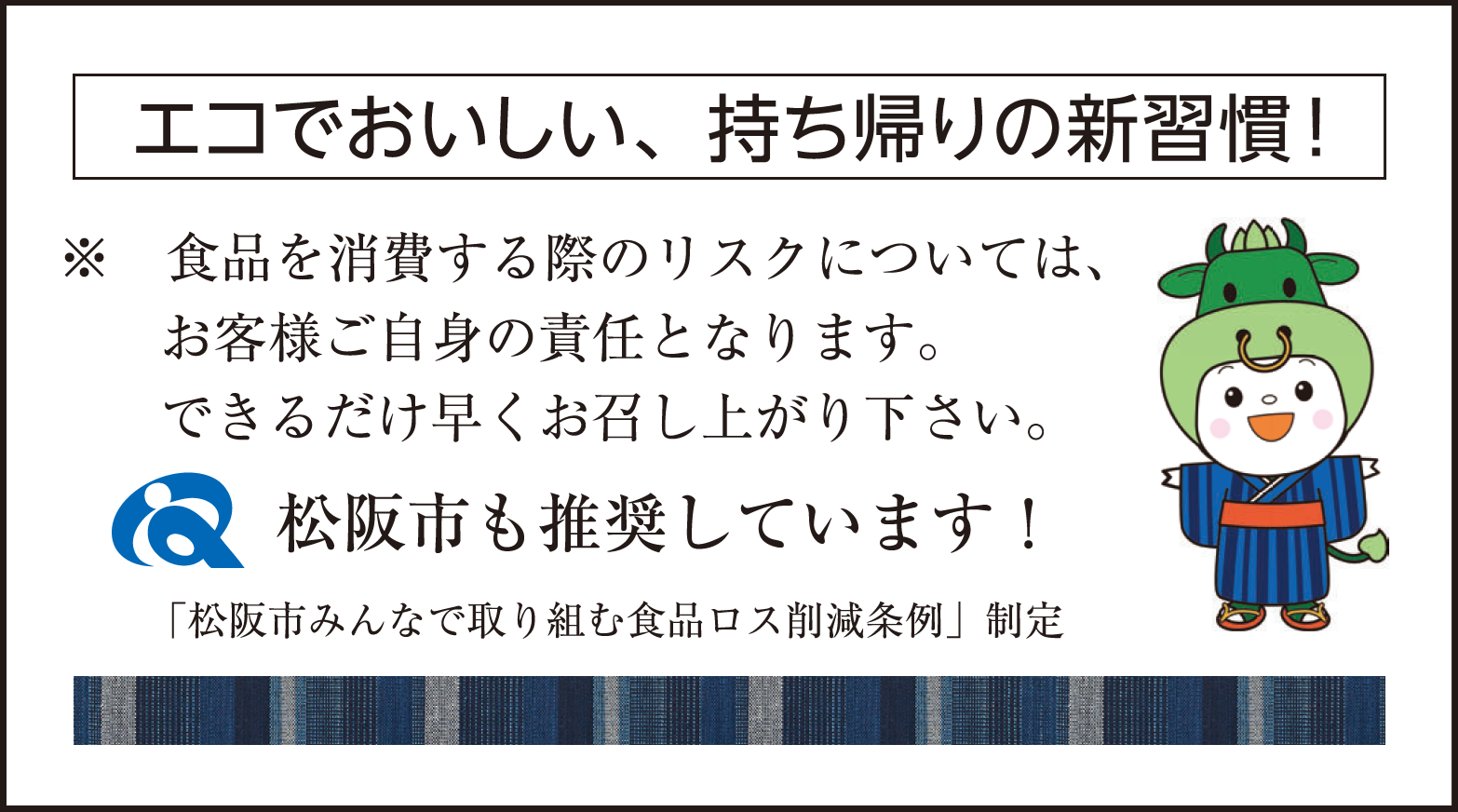 持ち帰り容器用シール
