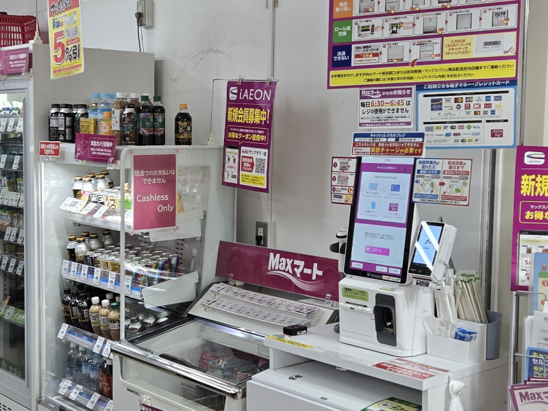 Maxマート